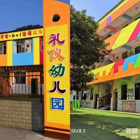 溶溪礼仪幼儿园“长大了”主题月