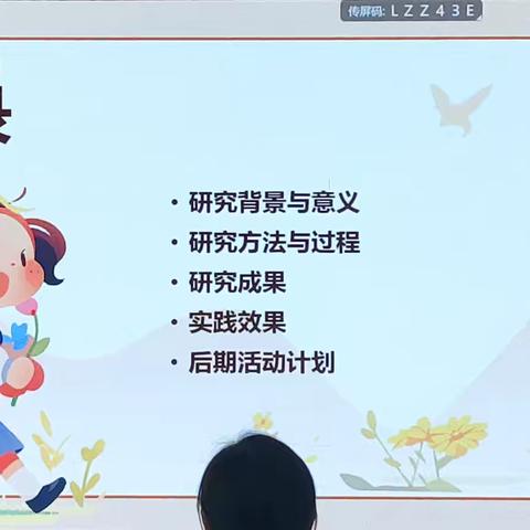 中班幼儿晨间锻炼教师组织指导与器械合理摆放