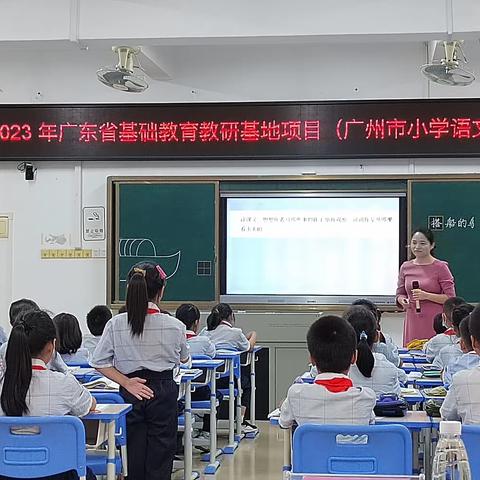 深秋暖阳润人心 送教下乡促提升——记广州市小学语文教研基地项目组到温泉镇第二中心小学送教活动