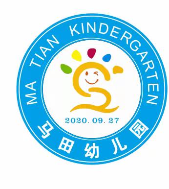 隆阳区杨柳乡马田幼儿园2024年招生公告