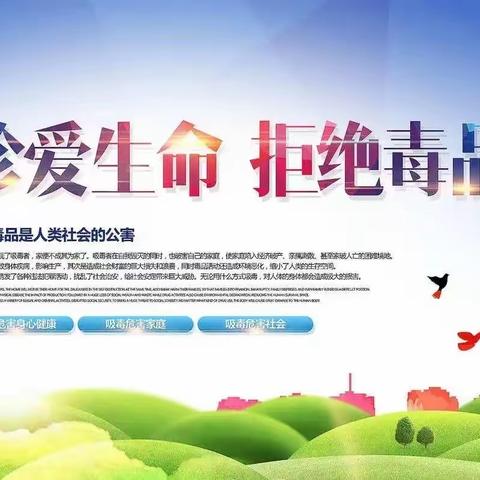 海南省第三卫生学校23级护理五班六班联合开展2023年秋季学期毒品预防教育活动