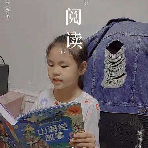 东盛小学二年三班张天淼 第一期家庭读书月         天淼阅读，阅读悦快乐