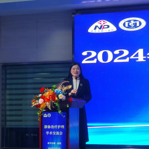 静脉通路 安全守护—静脉治疗学术交流会及工作坊