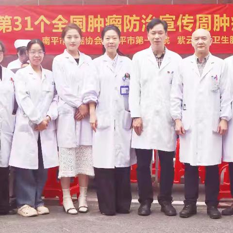 【携手守护健康 共筑抗癌防线】——我院开展2025年全国肿瘤防治宣传周义诊宣传活动