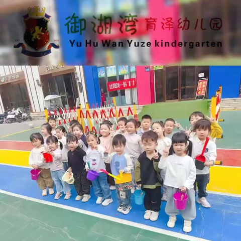 御湖湾育泽幼儿园中四班十月份成长日志