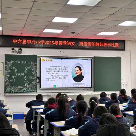 春意盎然展风采 教学比武促成长 ——中方县中兴小学2025年春季语文、英语青年教师教学比武