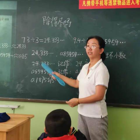 “以研促教，共同成长”——离石区龙凤小学五年级数学教研活动美篇