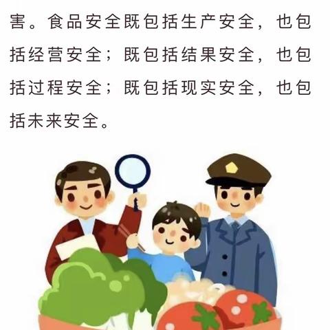 第四周安全教育主题班会——三亚市育才青法小学“食品安全”主题班会活动