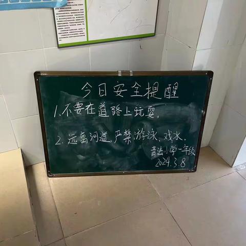 第二周安全教育主题班会——三亚市育才青法小学