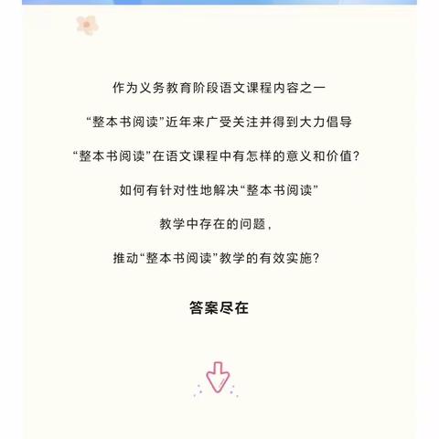 潜心学习，笃行致远——江西省小学语文黎艳琴名师工作室成员线上学习篇