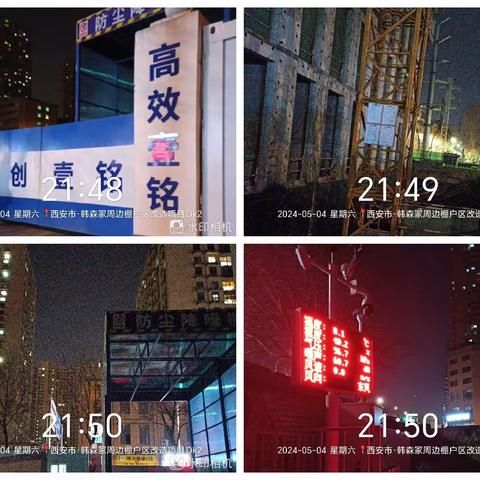 长乐中路街道坚持网格化夜间巡查 持之以恒推进大气污染防治工作