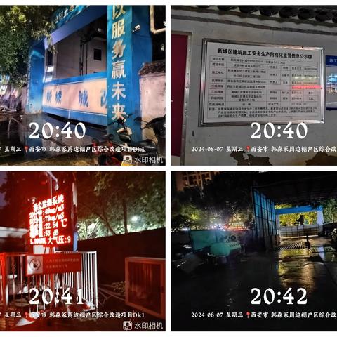 长乐中路街道坚持网格化夜间巡查 持之以恒推进大气污染防治工作