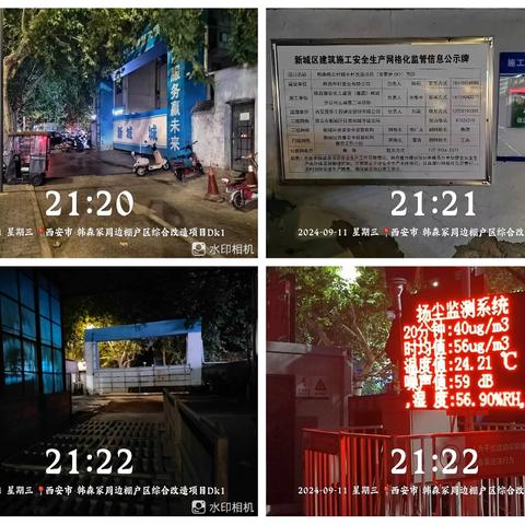 长乐中路街道坚持网格化夜间巡查 持之以恒推进大气污染防治工作