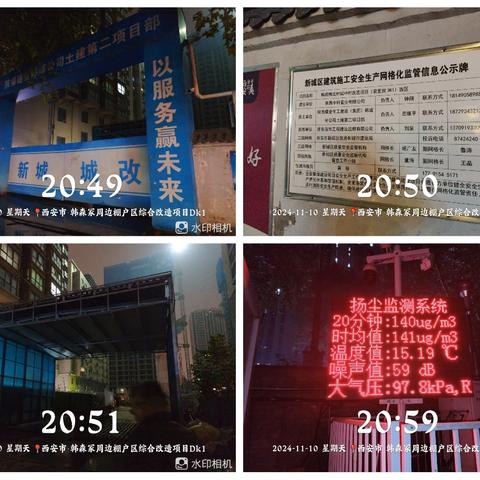 长乐中路街道坚持网格化夜间巡查 持之以恒推进大气污染防治工作