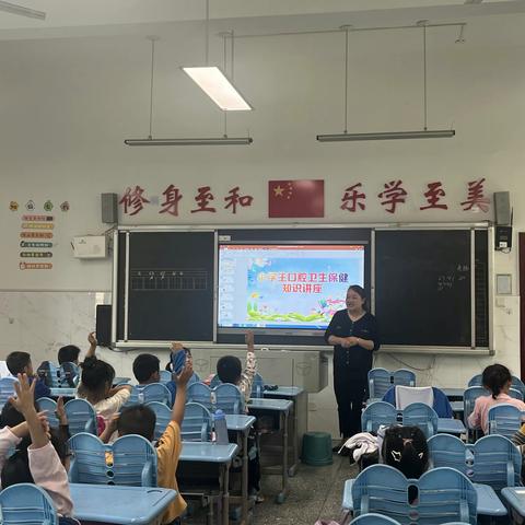 一堂生动的爱牙护牙课——九华和平科大小学2306班“家长进课堂活动”