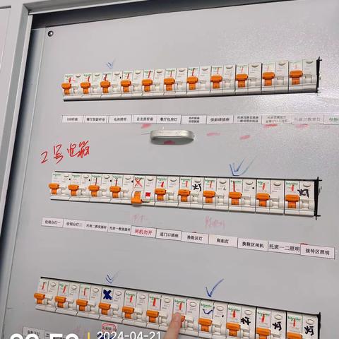 武汉MC门店6.24号值班经理开班流程