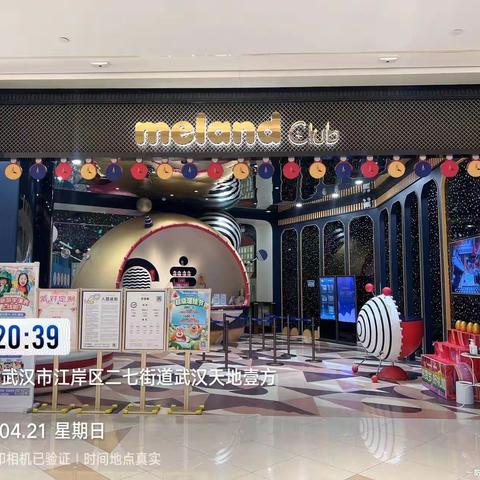 武汉壹方MC6月20日收班流程营运