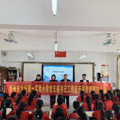 【集团化办学】聚焦教育提质，梧州市龙圩第一实验小学“行走的大思政课”引领教育集团成员校行稳致远