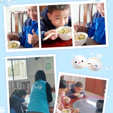 情暖冬至💗糯香童伴之家 经开区童心港湾