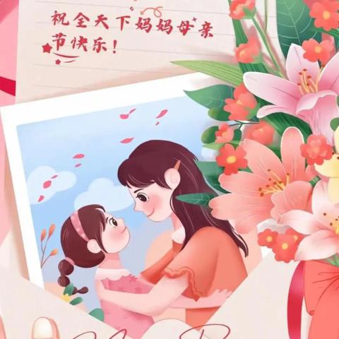 🌹感恩母爱，情暖童心🍀 经开区童心港湾“母亲节主题系列活动”