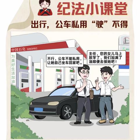 漫画说纪丨计量中心: “五一”廉洁过节攻略！建议收藏！！！