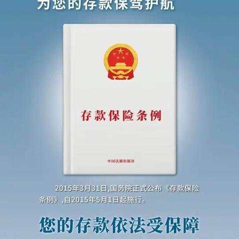 中国农业发展银行分宜县支行积极开展“存保为民，储户放心”存款保险宣传活动