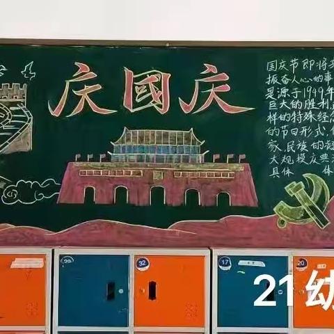 “爱党爱国铭于心 爱校荣校践于行”主题教育活动—“爱国心 青春志 ”主题板报我宣讲活动