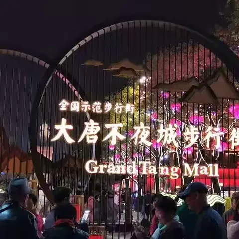 （7天行程）西安 成都 重庆 黄龙 九寨沟 七日自驾快乐旅行