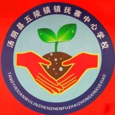 无纸喜笑颜 群星展风彩—— 镇抚寨学校一二年级 无纸化测试