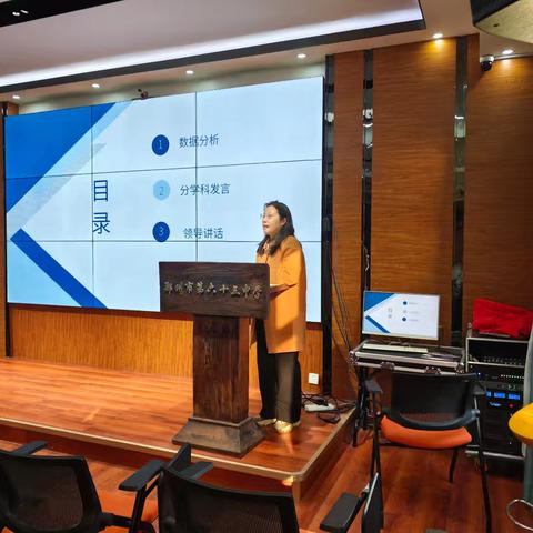 九年级质量分析:教学质量优化的探索与实践。