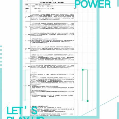 [名师+建设]名师送教暖人心      笃行致远共成长一一记严薇薇名师工作室送教下乡活动