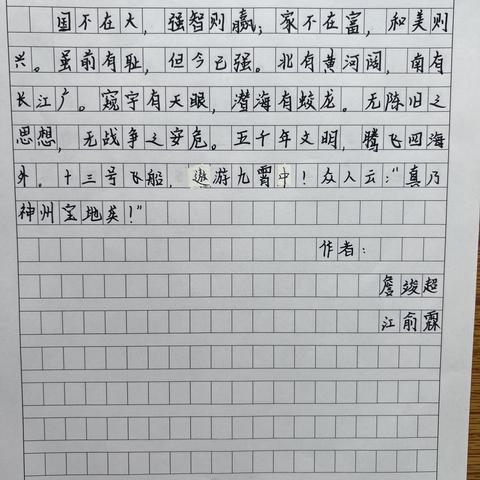 在文言仿写中碰撞出意趣火花