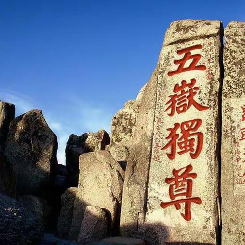 尚友古人——从《醉翁亭记》出发