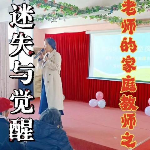 热烈祝贺爱幼托育园第十二期砺智文化家庭教育公益讲座圆满成功