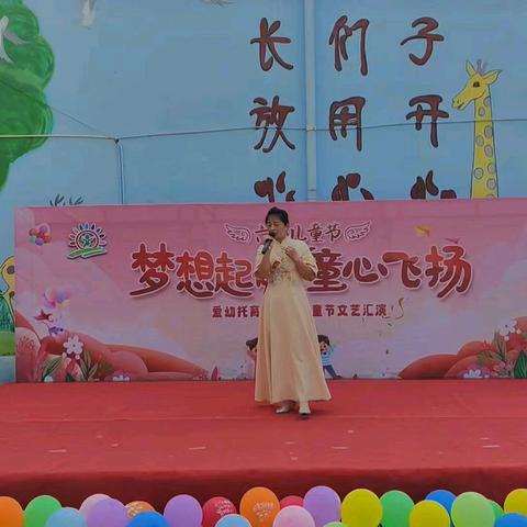 热烈㊗️贺爱幼托育园“童趣六一●萌娃闹端午”文艺汇演圆满成功