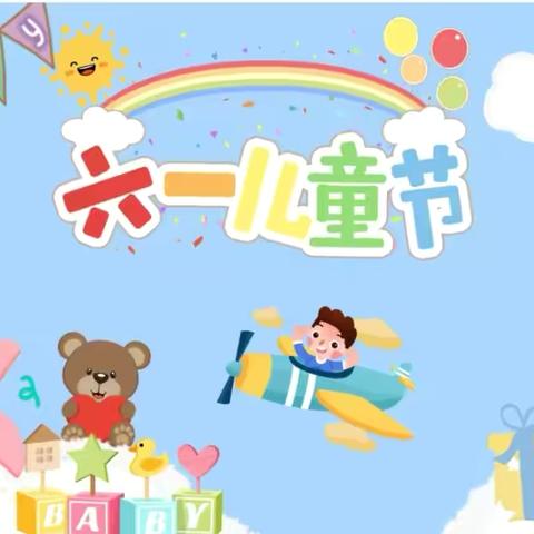 “童滋同味  庆六一”——阿尔卡迪亚幼儿园露天烧烤节开幕啦🎊