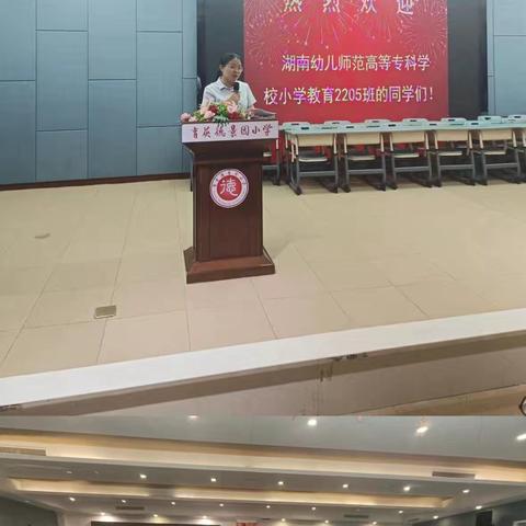 遇见成长，共赴教育之约