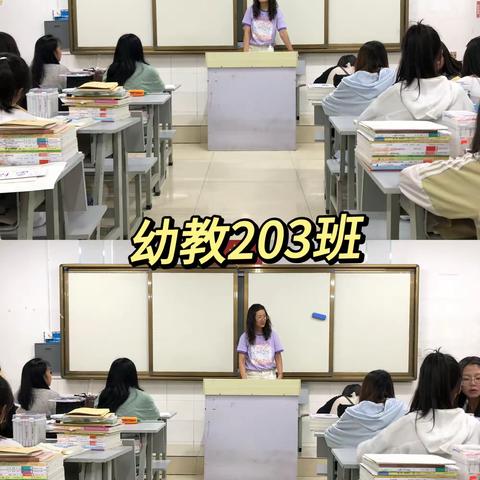 幼教 203 班主题班会“牢记创民应知应会知识，共创民族团结进步城市”