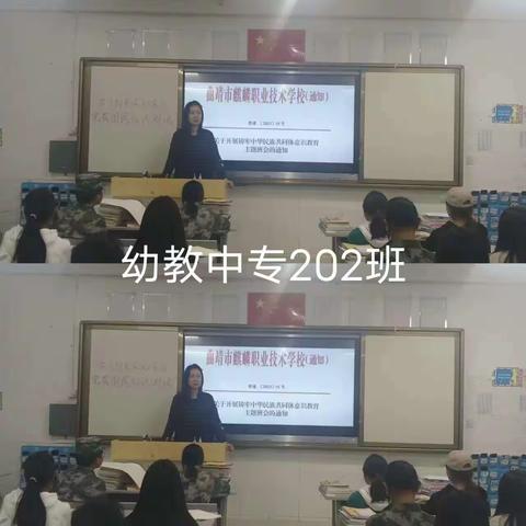 幼教 202 班 主题班会记录“学习创民应知应会，完成创民知识测试”