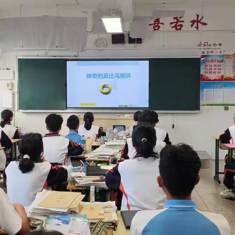 墨江一中高一数学拓展课：探索莫比乌斯环的奇妙世界