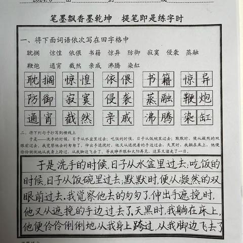 【和悦教育】春晓路小学写好字工程——学生书法风采展（六年级一班）