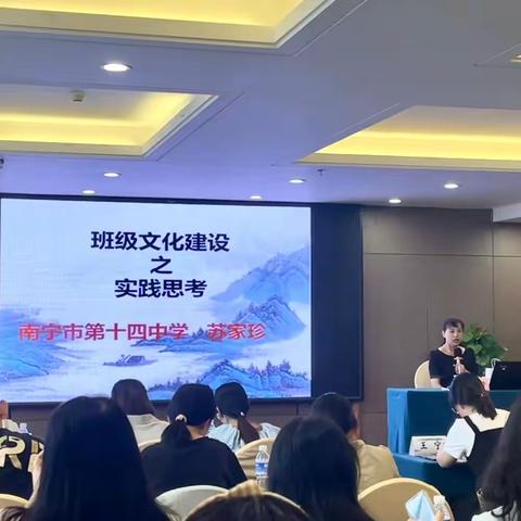 建设班级文化，塑造集体人格——2023年“市培计划”玉林市统筹项目之玉林市直属学校青年骨干教师助力培训班简报