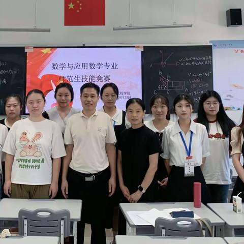 数学与应用数学师范生技能竞赛圆满完成