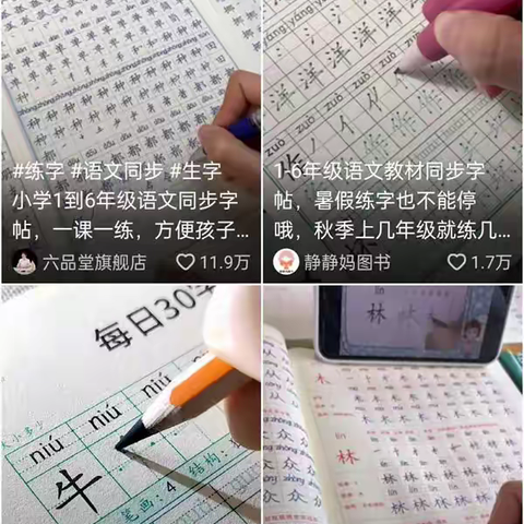 微信视频号有什么好玩法？做字帖视频带货副业玩法分享