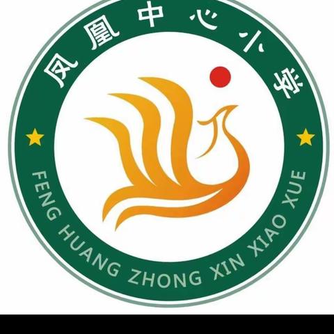 凝心聚力，静待花开——凤凰镇中心小学2024年春季学期毕业班备考工作推进会