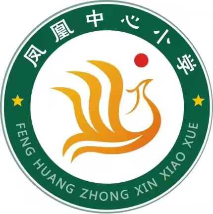 守护师生平安——记凤凰镇中心小学2025年秋季学期安保人员业务培训活动