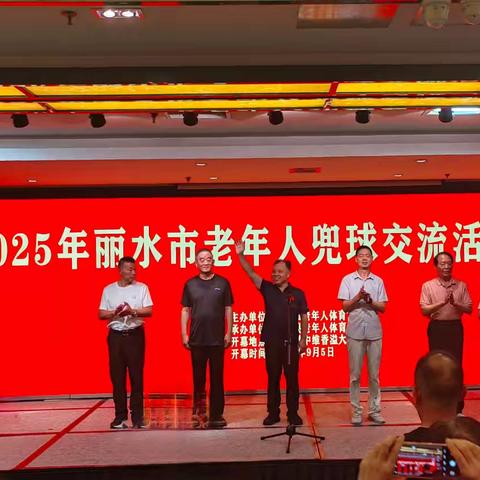 “银龄”展风采 兜球传欢乐——缙云代表队在2025年丽水市老年人兜球交流活动中荣获亚军