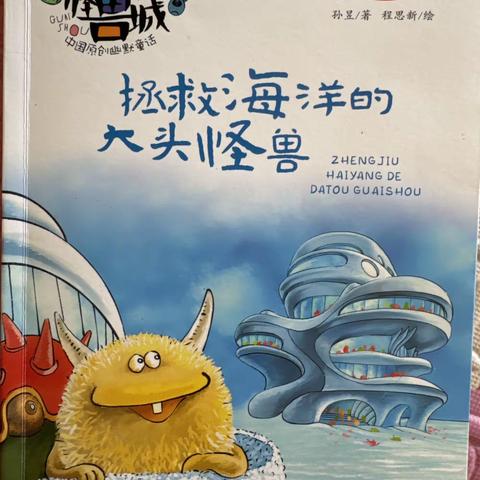 东盛小学2年5班刘子彤家庭读书会