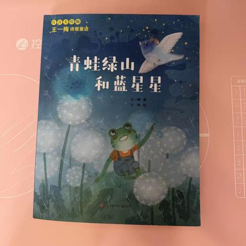 🌈刘子彤家庭读书会