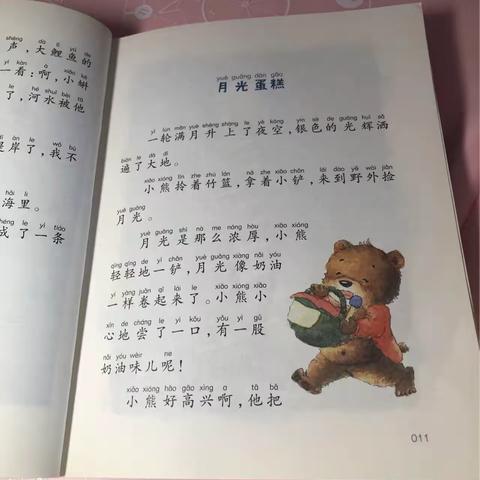 🌈东盛小学三年五班 刘子彤家庭读书会
